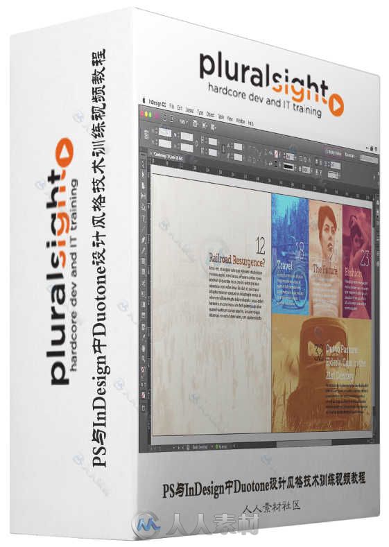 PS与InDesign中Duotone设计风格技术训练视频教程