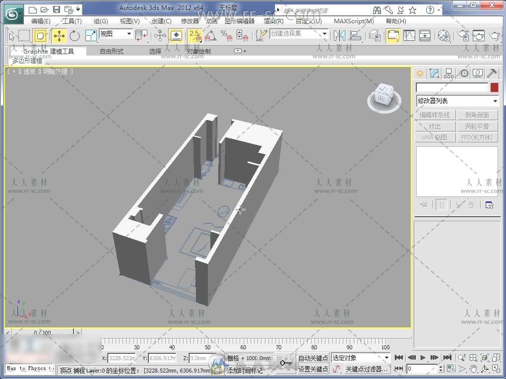 3ds Max2012室内设计基础自学家装案例建模Vr渲染视频教程