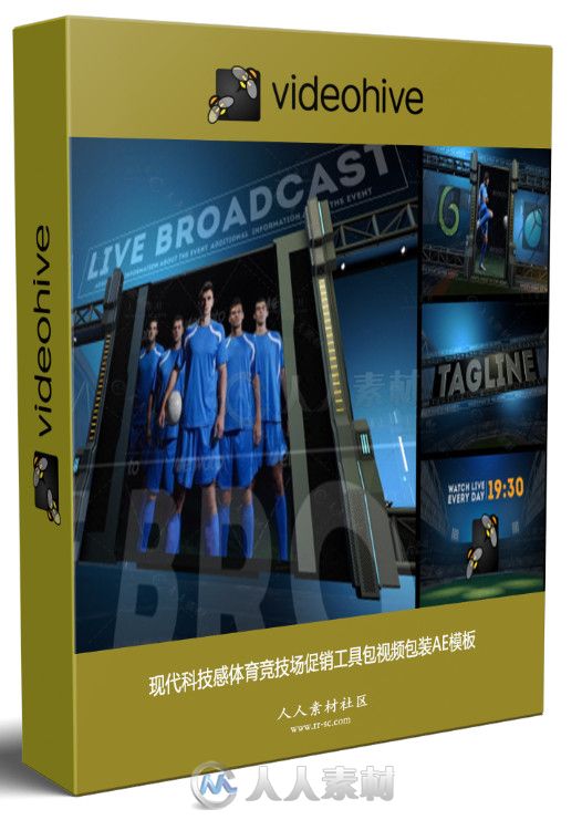 現代科技感體育競技場促銷工具包視頻包裝AE模板