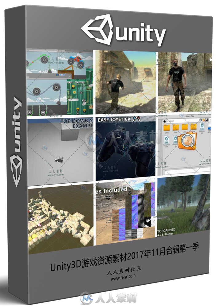 Unity3D游戏资源素材2017年11月合辑第一季