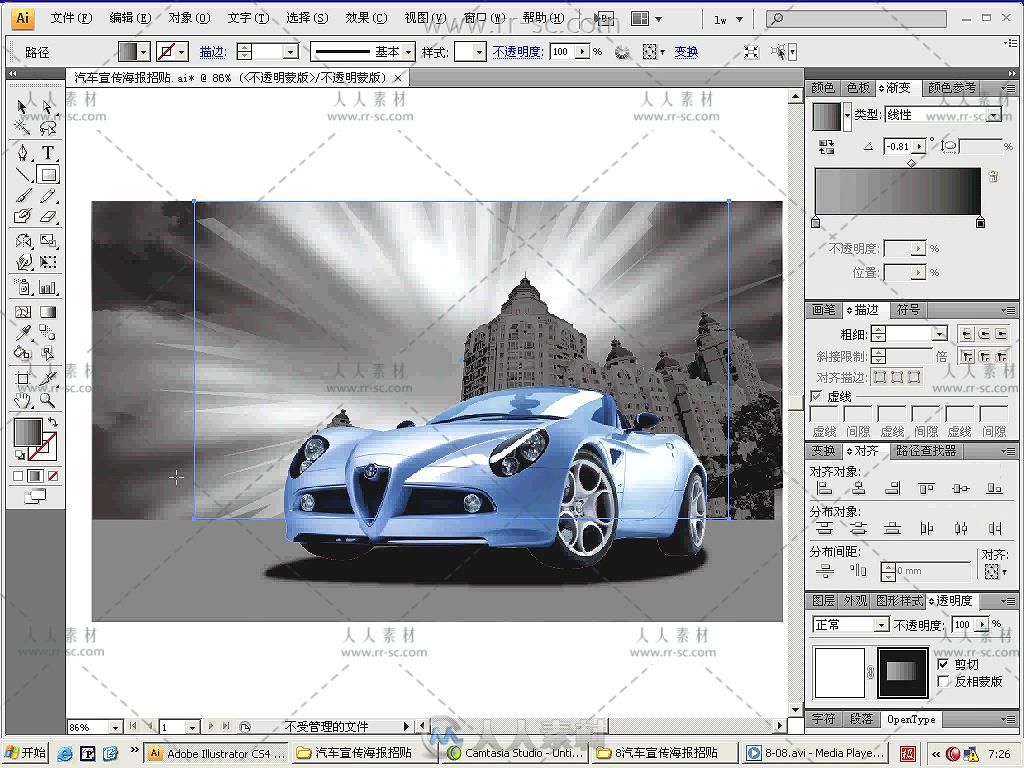 Illustrator CS特效设计与制作精讲视频教程