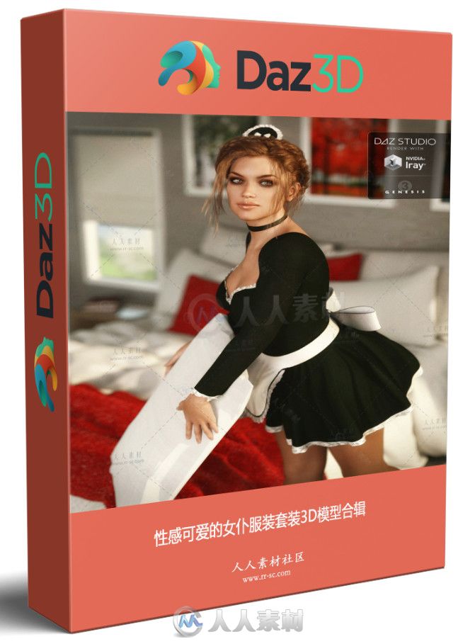 性感可爱的女仆服装套装3D模型合辑