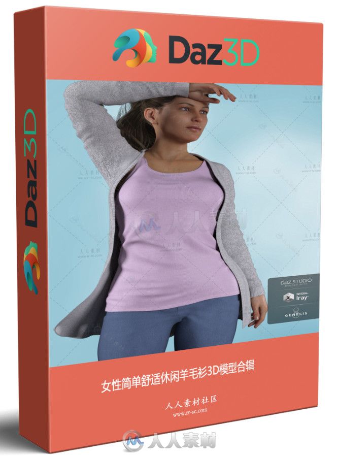 女性简单舒适休闲羊毛衫3D模型合辑