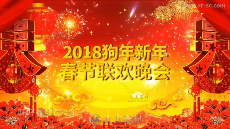 2018狗年新年元旦春节中国结拜年祝福遮罩年会联欢晚会开场片头
