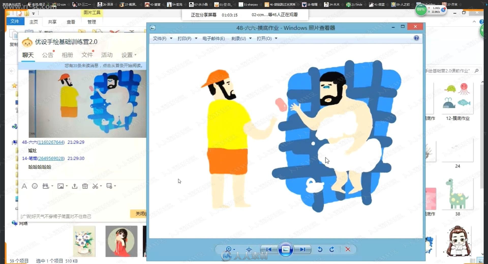 来自橙子老师AI插画优设手绘基础视频教程