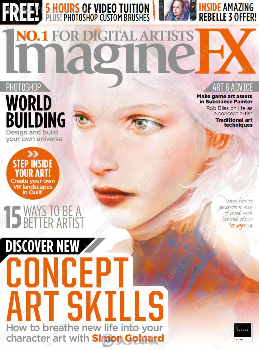 ImagineFX科幻数字艺术杂志2018年度合集