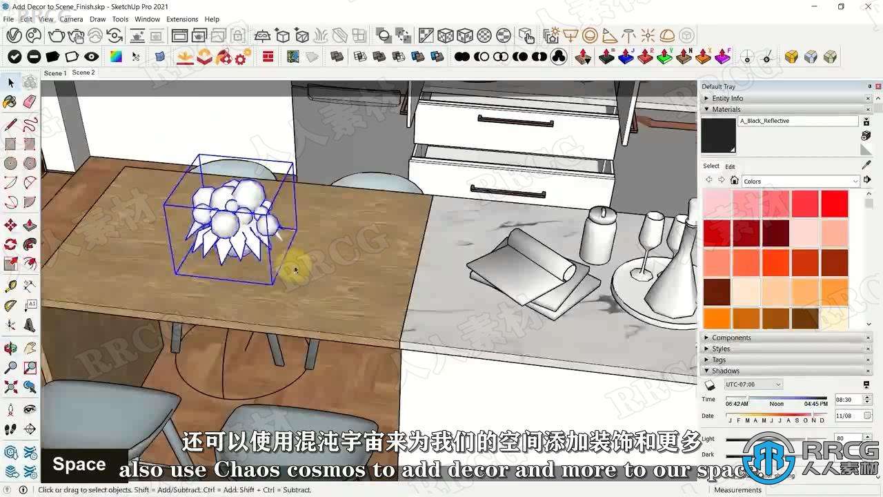 【中文字幕】Sketchup与Vrya5后期渲染核心技术训练视频教程