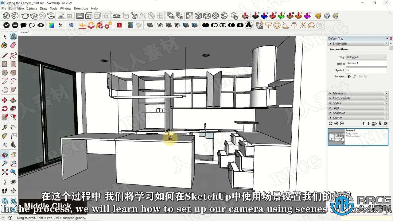 【中文字幕】Sketchup与Vrya5后期渲染核心技术训练视频教程