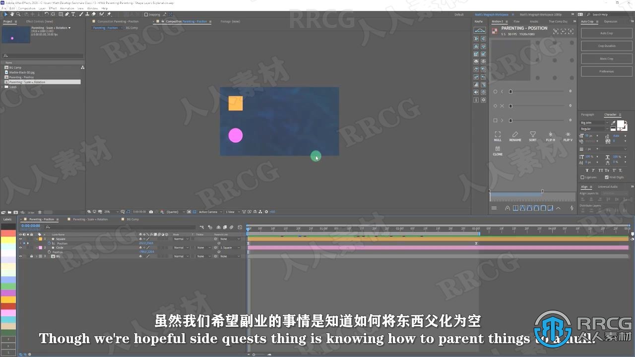 【中文字幕】AE初学者创建动画循环技术过程视频教程