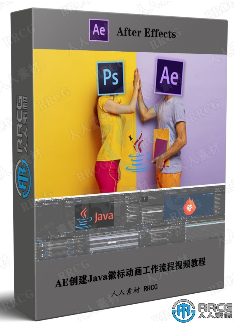 AE创建Java徽标动画工作流程视频教程