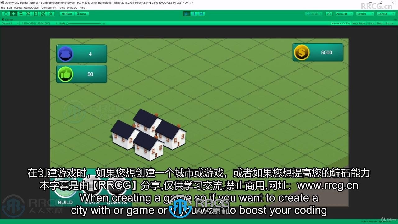 【中文字幕】Unity城市建设游戏制作完整实例训练视频教程