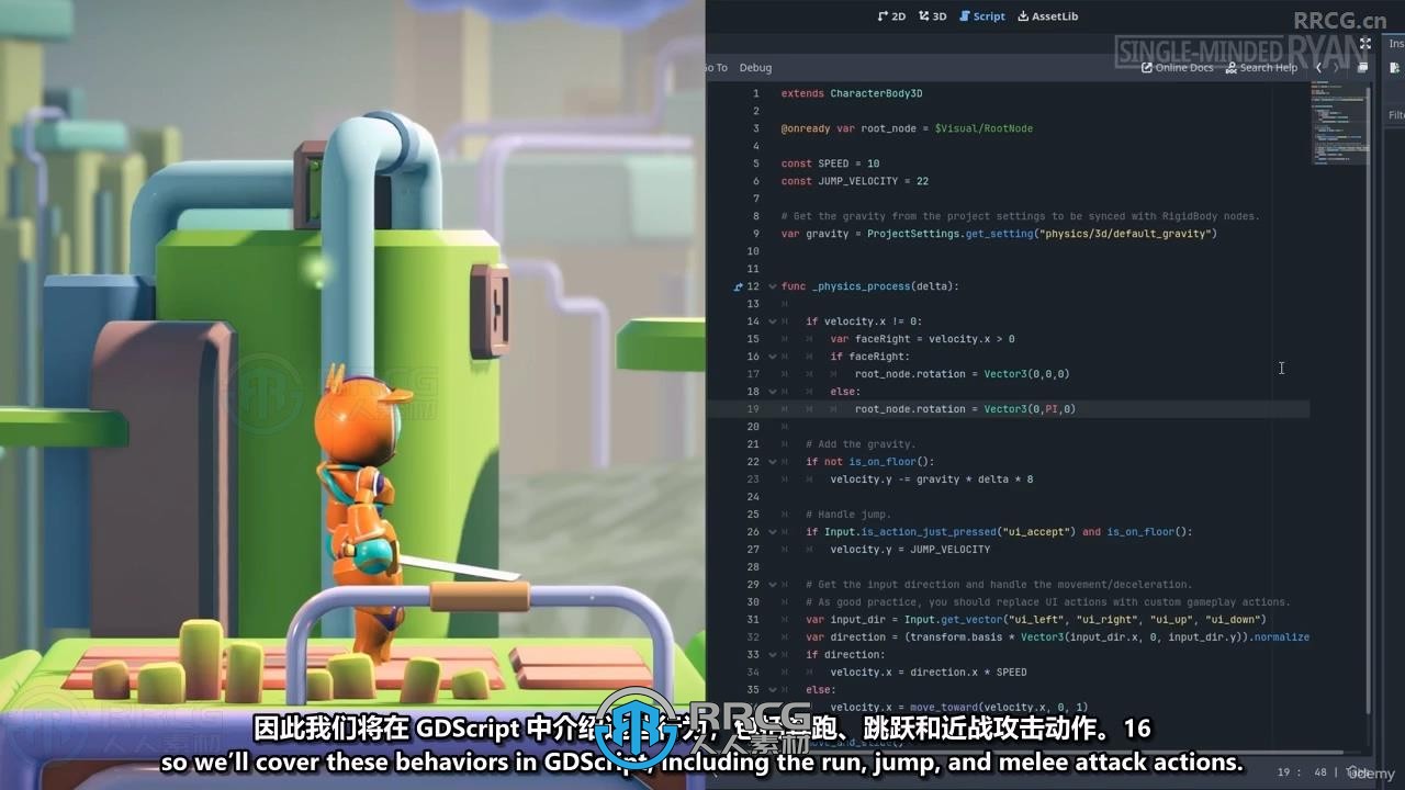 【中文字幕】Godot 2.5D动作游戏完整制作流程视频教程