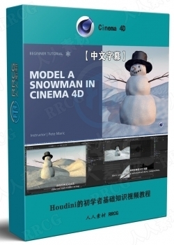 【中文字幕】C4D雪人角色动画全流程视频教程