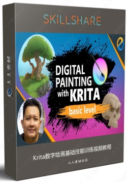 Krita数字绘画基础技能训练视频教程