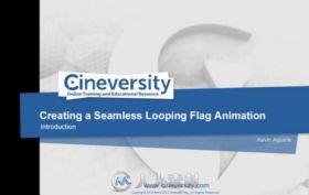 C4D旗帜模拟无缝循环技术视频教程 CINEVERSITY CREATING A SEAMLESS LOOPING FLAG ...