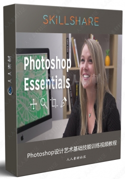 Photoshop设计艺术基础技能训练视频教程