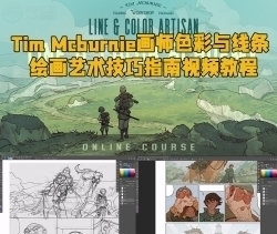 Tim Mcburnie画师色彩与线条绘画艺术技巧指南视频教程