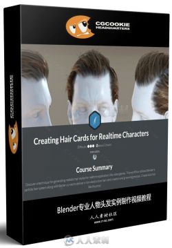 Blender专业人物头发实例制作视频教程