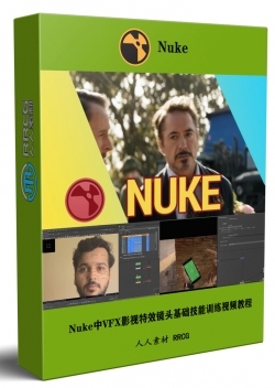 Nuke中VFX影视特效镜头基础技能训练视频教程