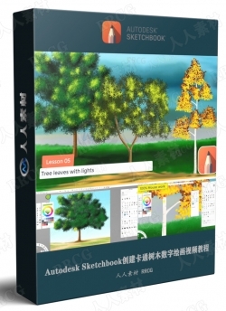 Autodesk Sketchbook创建卡通树木数字绘画视频教程