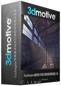 CryEngine游戏关卡设计训练视频教程第二季 3DMotive Introduction To Level Design...
