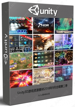 Unity3D游戏资源素材2018年9月合辑第二季
