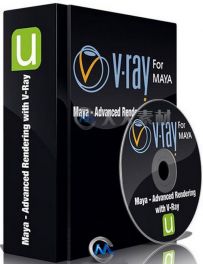 Maya中V-Ray高级渲染技术视频教程