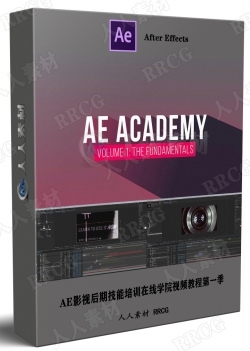 AE影视后期技能培训在线学院视频教程第一季