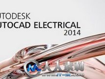 《电气控制设计软件V2014版》Autodesk Autocad Electrical 2014 Win32/Win64 XFORCE