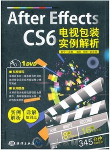 After Effects CS6电视包装实例解析