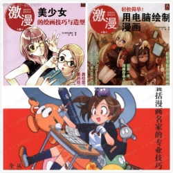 漫画高手速成系列手绘插画书籍杂志11本合集