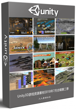 Unity3D游戏资源素材2018年7月合辑第二季