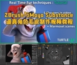 ZBrush与Maya Substance逼真角色毛皮制作视频教程