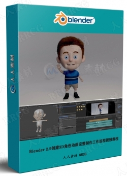 Blender 2.9创建3D角色动画完整制作工作流程视频教程