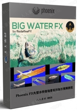 Phoenix FD大型水海水河流特效场景实例制作视频教程
