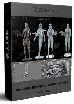 Zbrush独特科幻机械角色设计实例制作中级视频教程