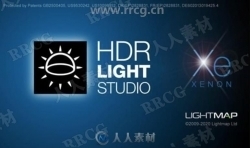 Lightmap HDR Light Studio Xenon高动态范围3D渲染软件V7.2.0.2021.0121版