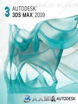 Autodesk 3dsMax三维软件V2019.3版