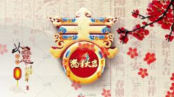 2018狗年大吉新年祝福中国风片头动画AE模板