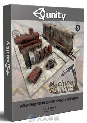 高品质机器零件第1卷工业道具3D模型Unity素材资源