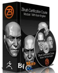 ZBrush认证课程视频教程第一季