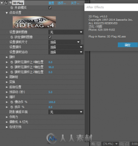 3D Flag AEv4.0.0英文原版+汉化补丁