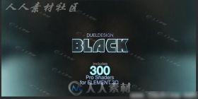 300种E3D材质纹理贴图 三维文字动画 Videohive BLACK 6546653 AE模板