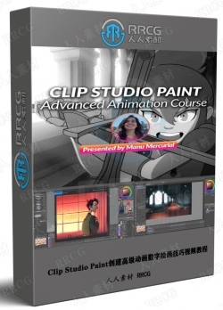 Clip Studio Paint创建高级动画数字绘画技巧视频教程