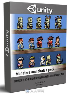 怪物和海盗2D像素动画角色贴图和材质Unity游戏素材资源