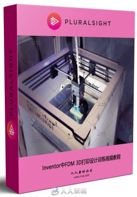 Inventor中FDM 3D打印设计训练视频教程