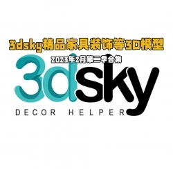 3dsky精品家具装饰等3D模型合集2023年2月第二季