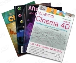 Cinema 4D书籍图书2001-2019年度合集