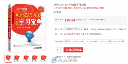 AutoCAD 2018中文版实战学习宝典视频教程 12.49G