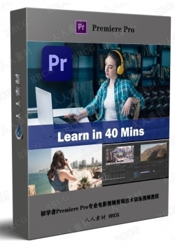 初学者Premiere Pro专业电影视频剪辑技术训练视频教程